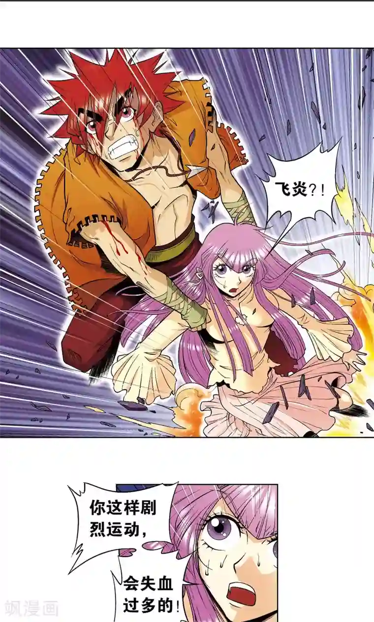 星海镖师第62话 秘密中的绝密