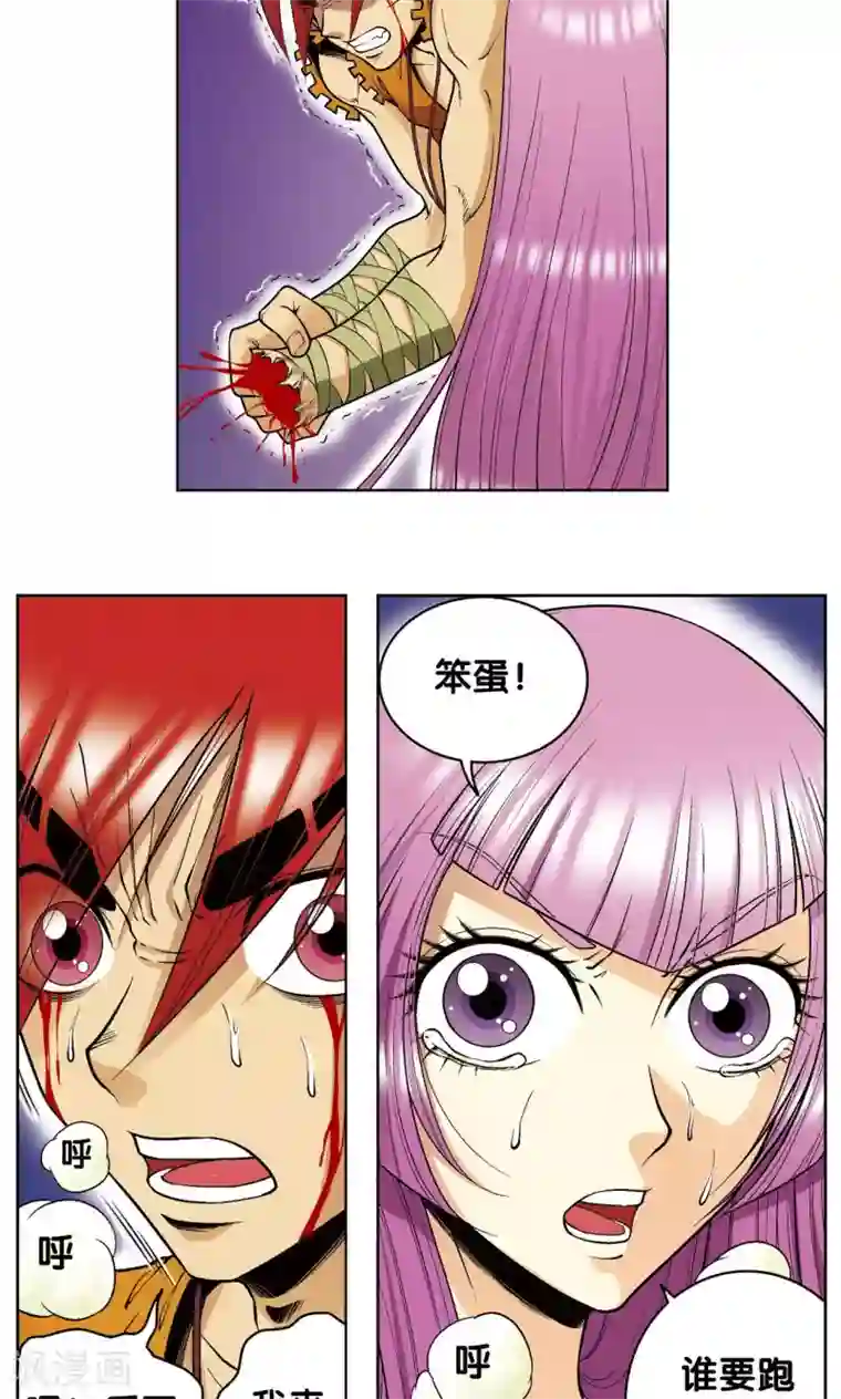 星海镖师第62话 秘密中的绝密