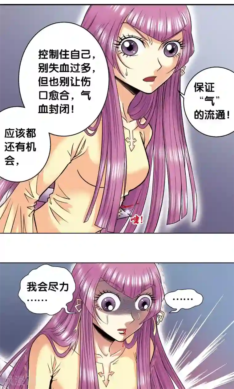 星海镖师第62话 秘密中的绝密