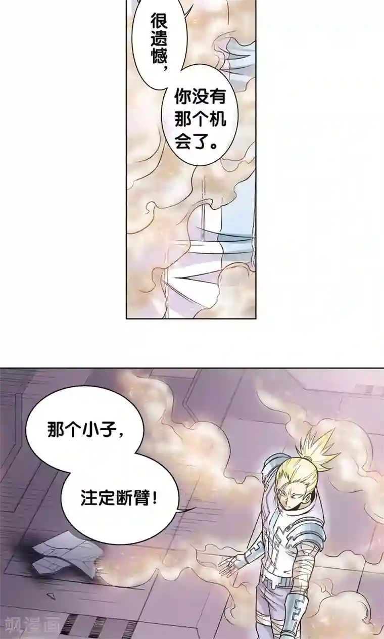 星海镖师第62话 秘密中的绝密