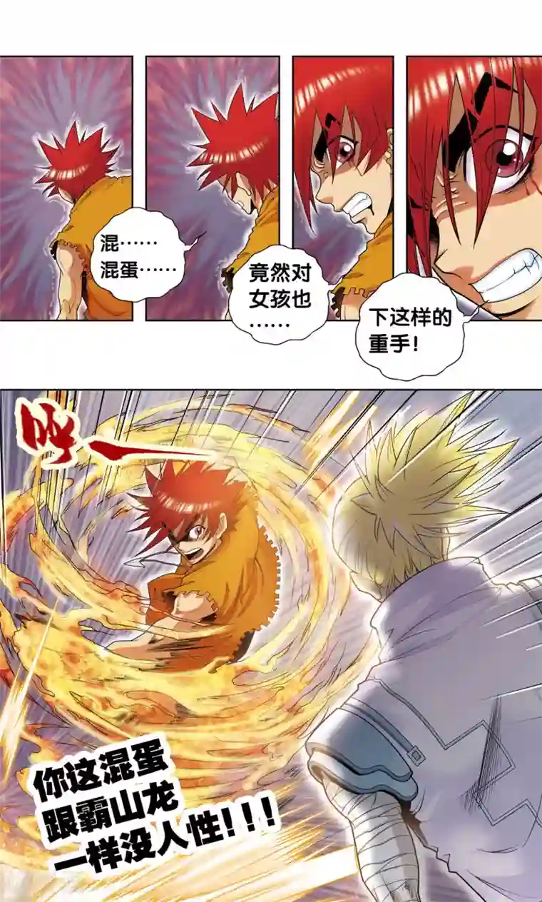 星海镖师第62话 秘密中的绝密