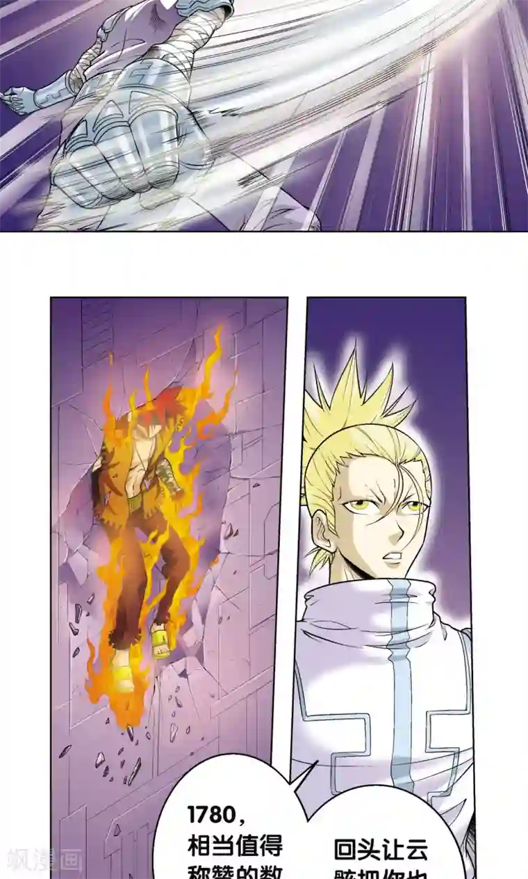 星海镖师第62话 秘密中的绝密