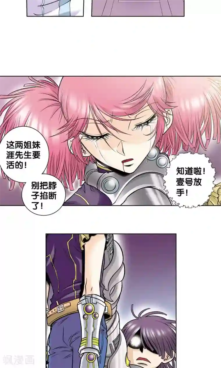 星海镖师第62话 秘密中的绝密