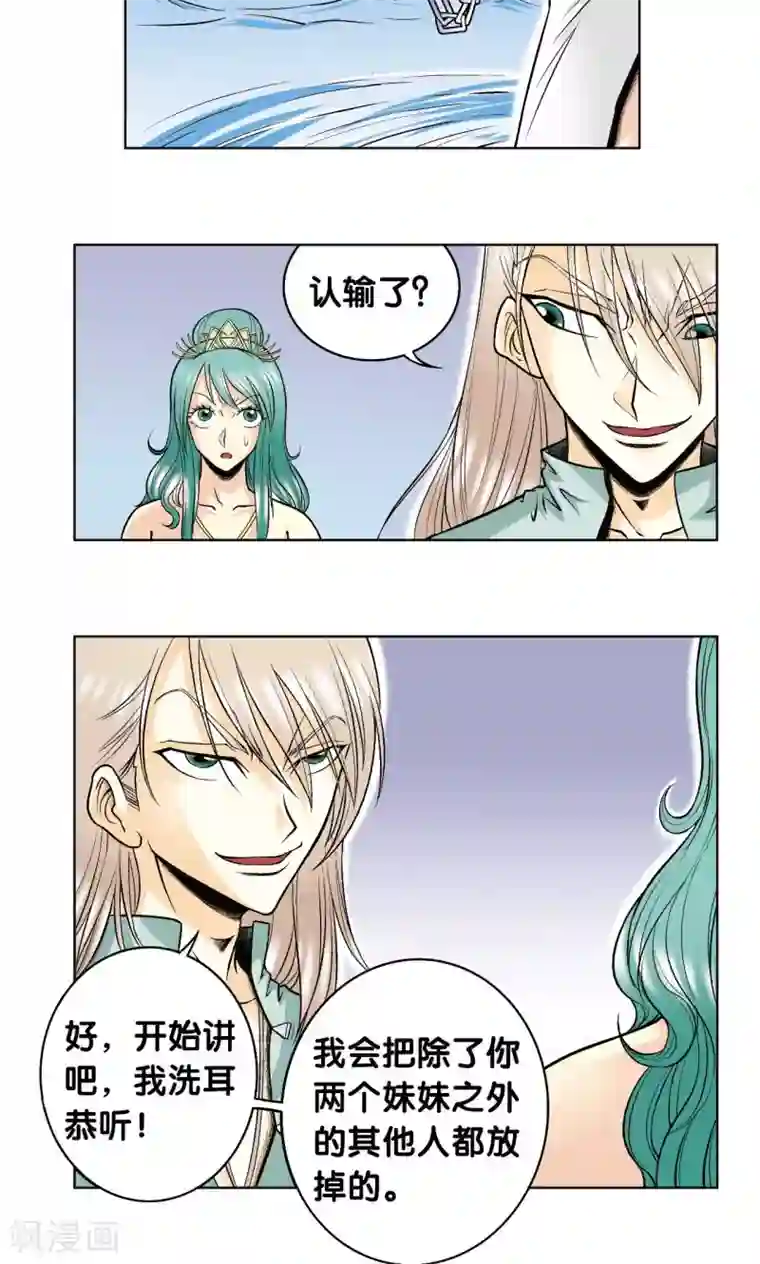 星海镖师第62话 秘密中的绝密