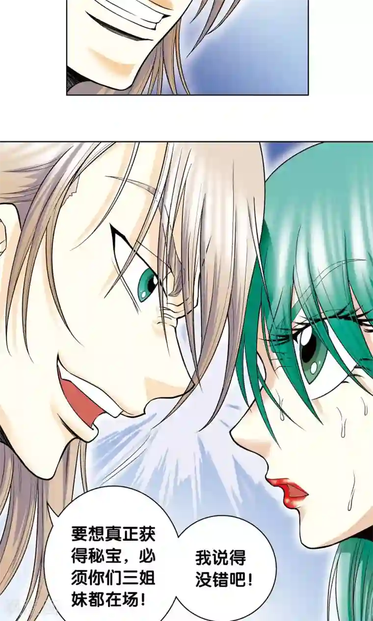 星海镖师第62话 秘密中的绝密