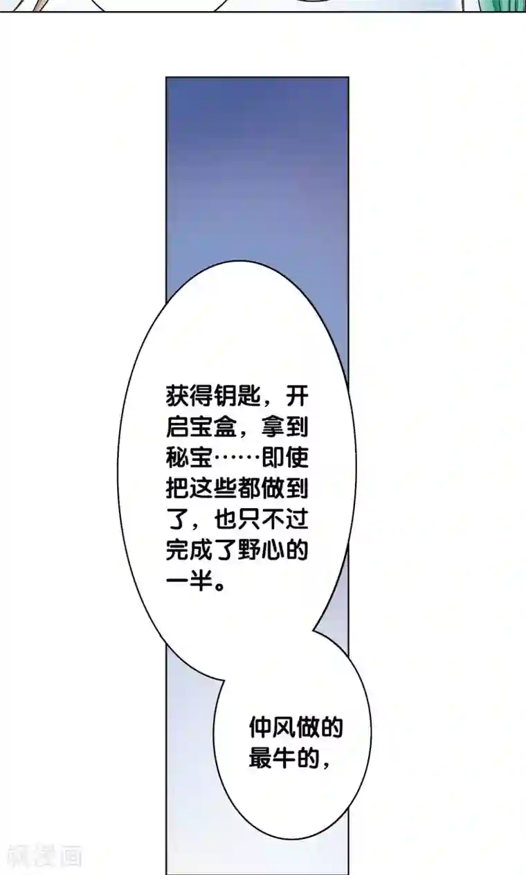 星海镖师第62话 秘密中的绝密