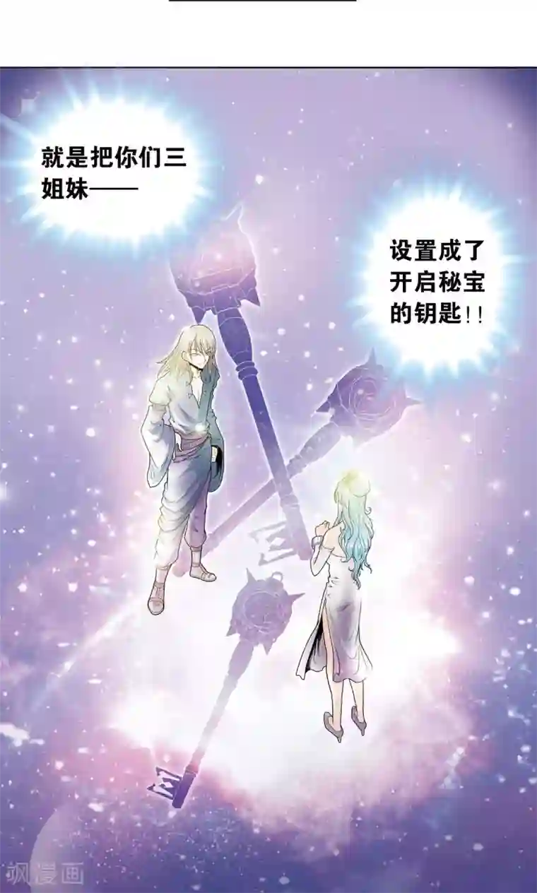 星海镖师第62话 秘密中的绝密