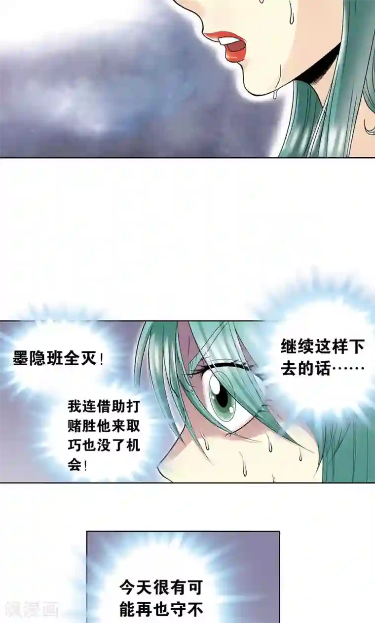 星海镖师第62话 秘密中的绝密