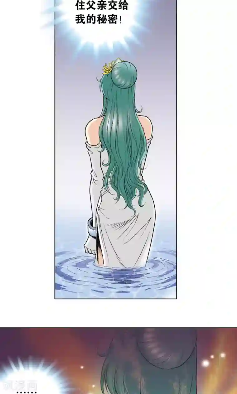 星海镖师第62话 秘密中的绝密