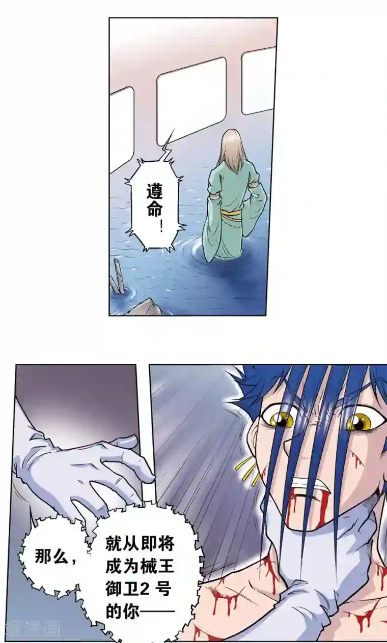 星海镖师第62话 秘密中的绝密