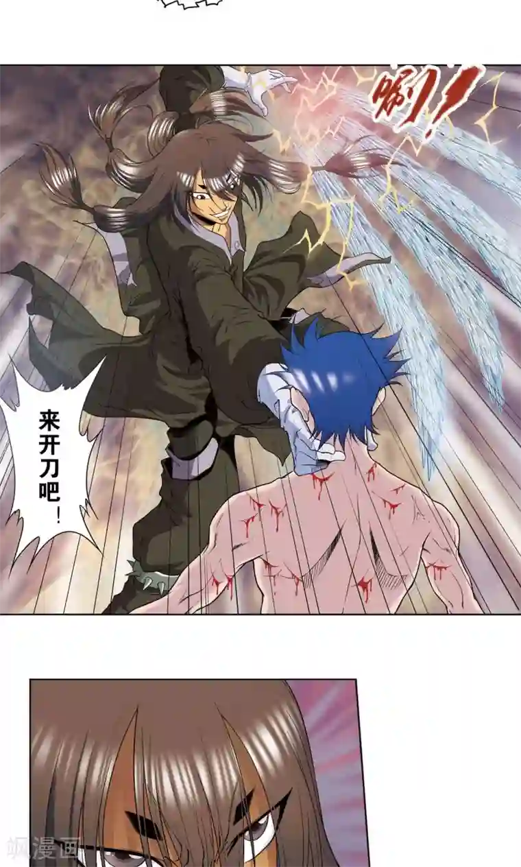 星海镖师第62话 秘密中的绝密