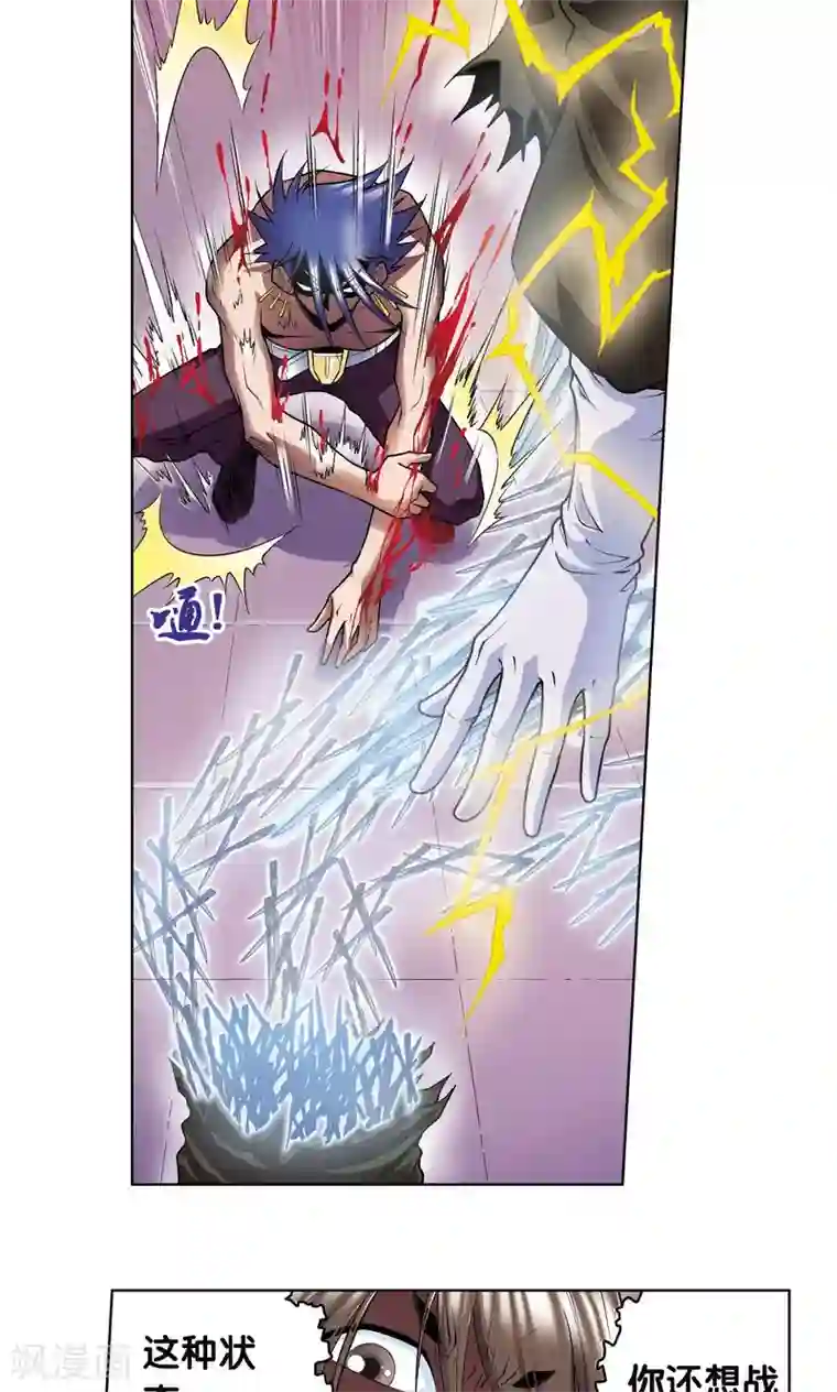 星海镖师第62话 秘密中的绝密