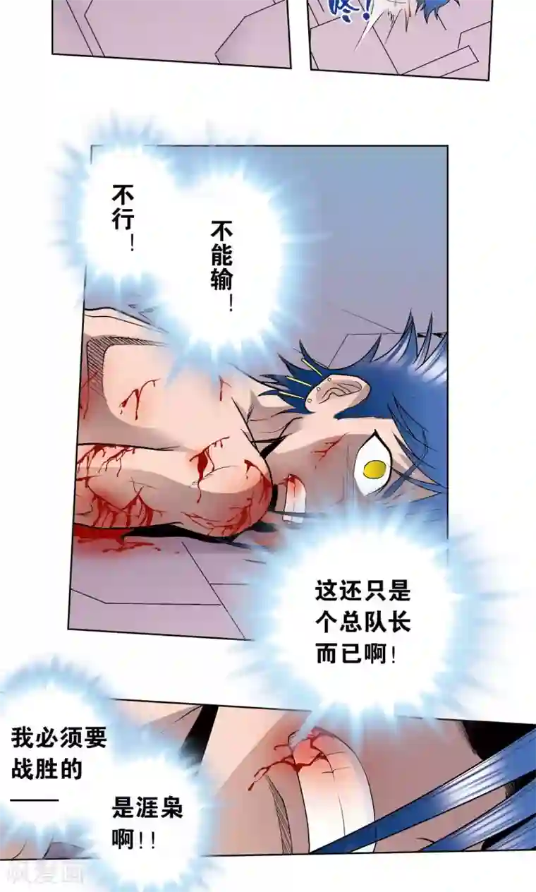 星海镖师第62话 秘密中的绝密