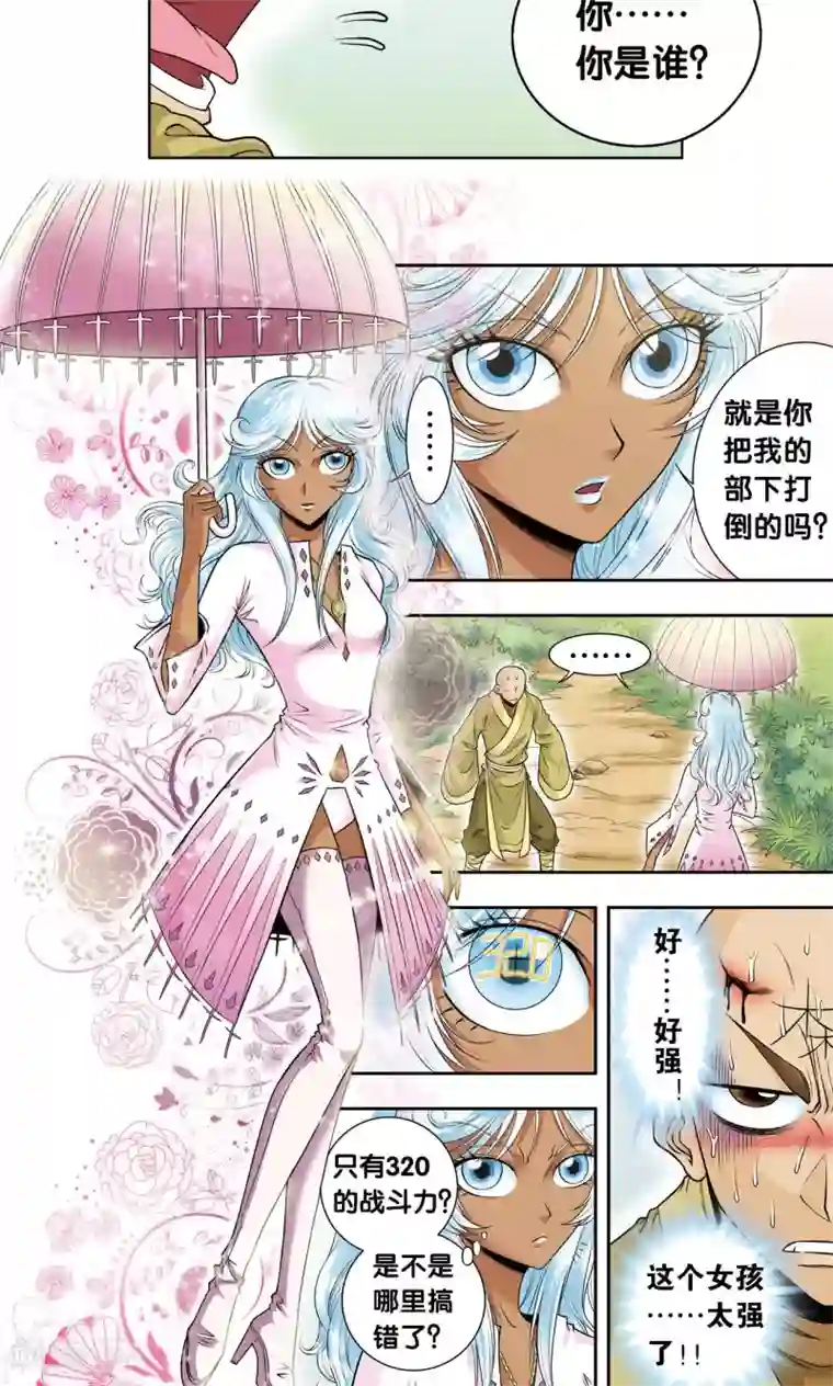 星海镖师第63话 飞船门外