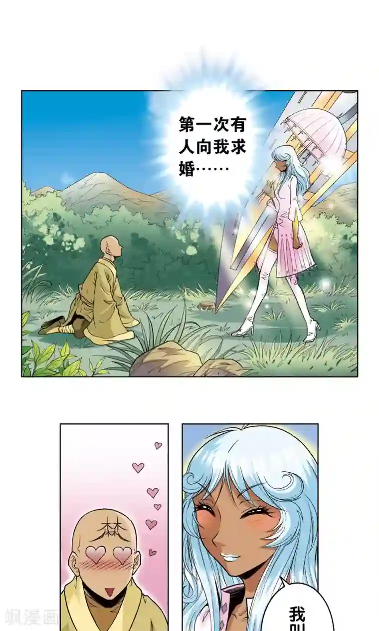 星海镖师第63话 飞船门外