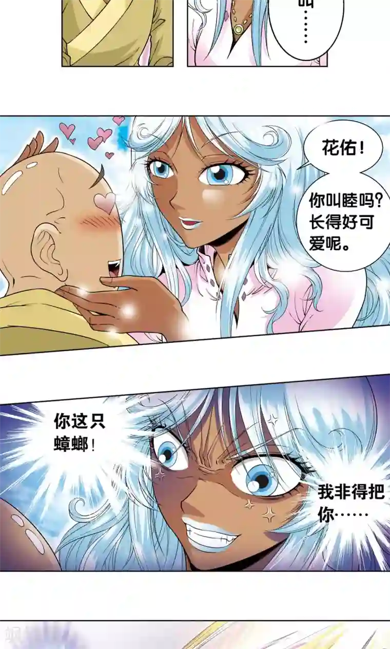 星海镖师第63话 飞船门外