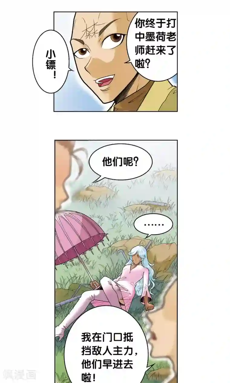 星海镖师第63话 飞船门外