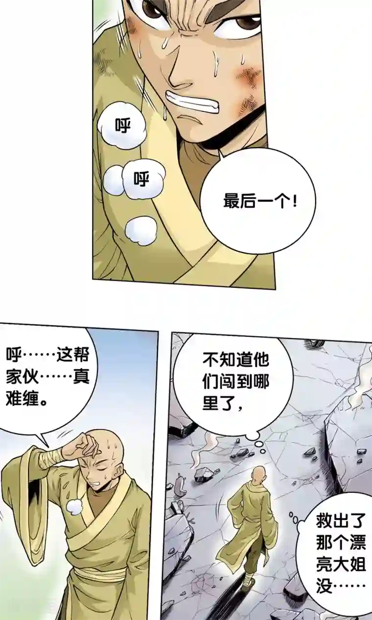 星海镖师第63话 飞船门外