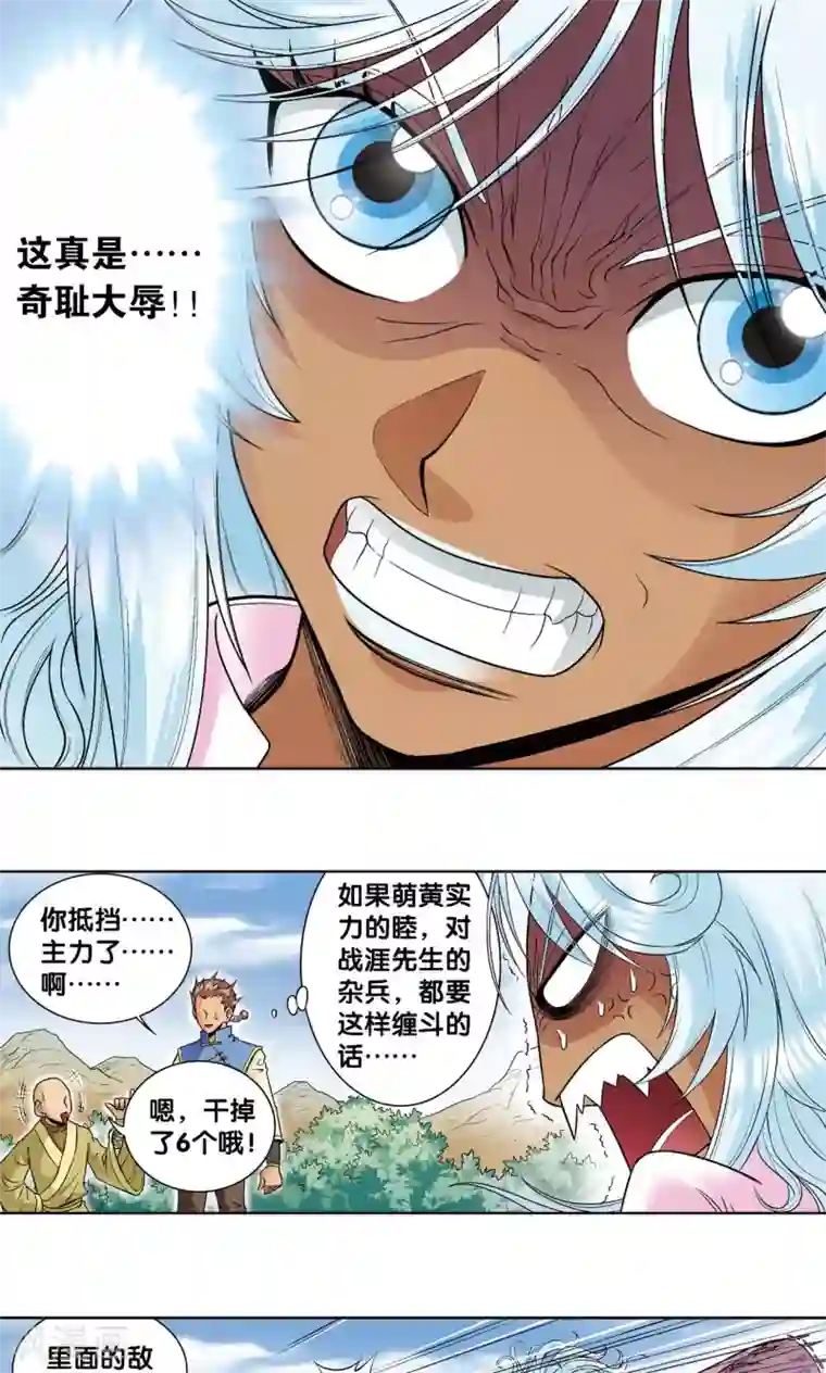 星海镖师第63话 飞船门外