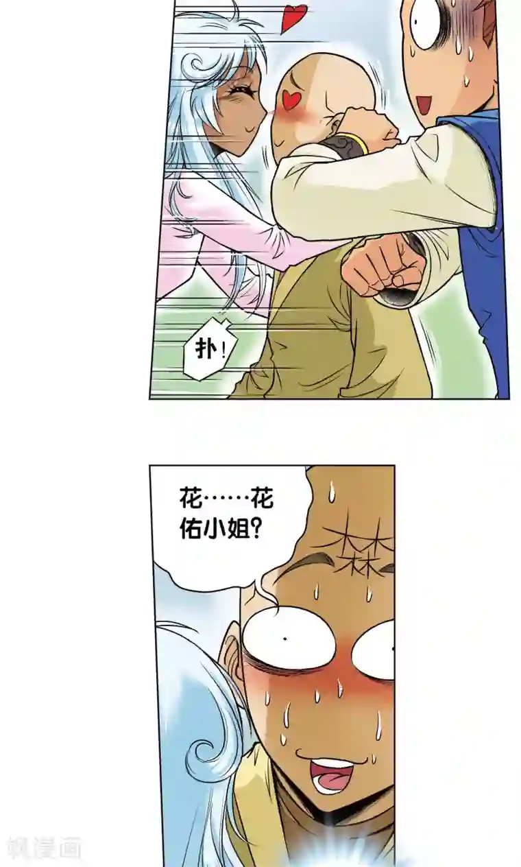 星海镖师第63话 飞船门外