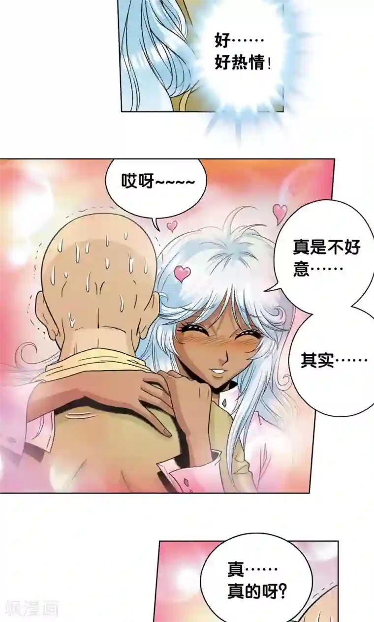 星海镖师第63话 飞船门外