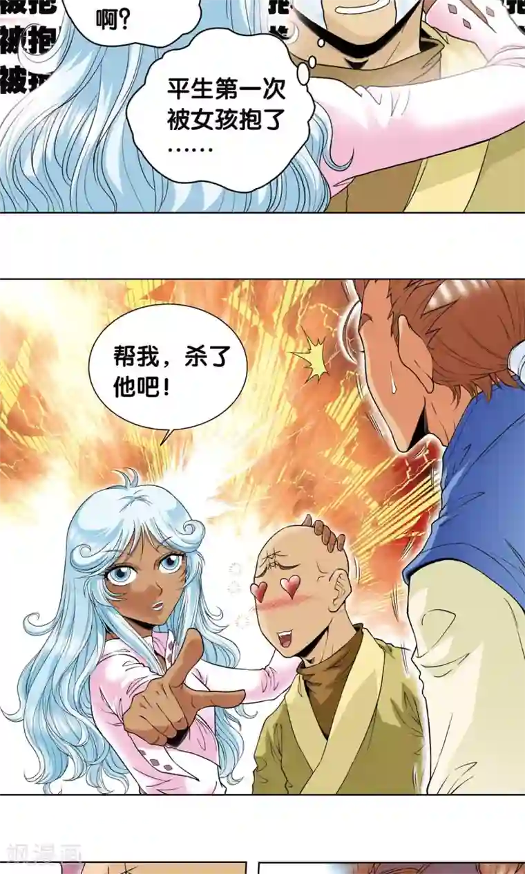 星海镖师第63话 飞船门外