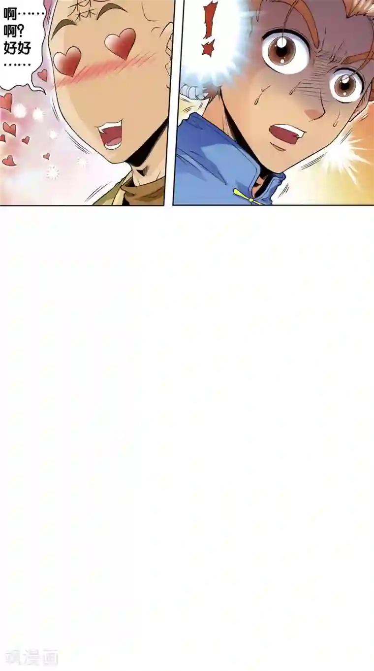 星海镖师第63话 飞船门外