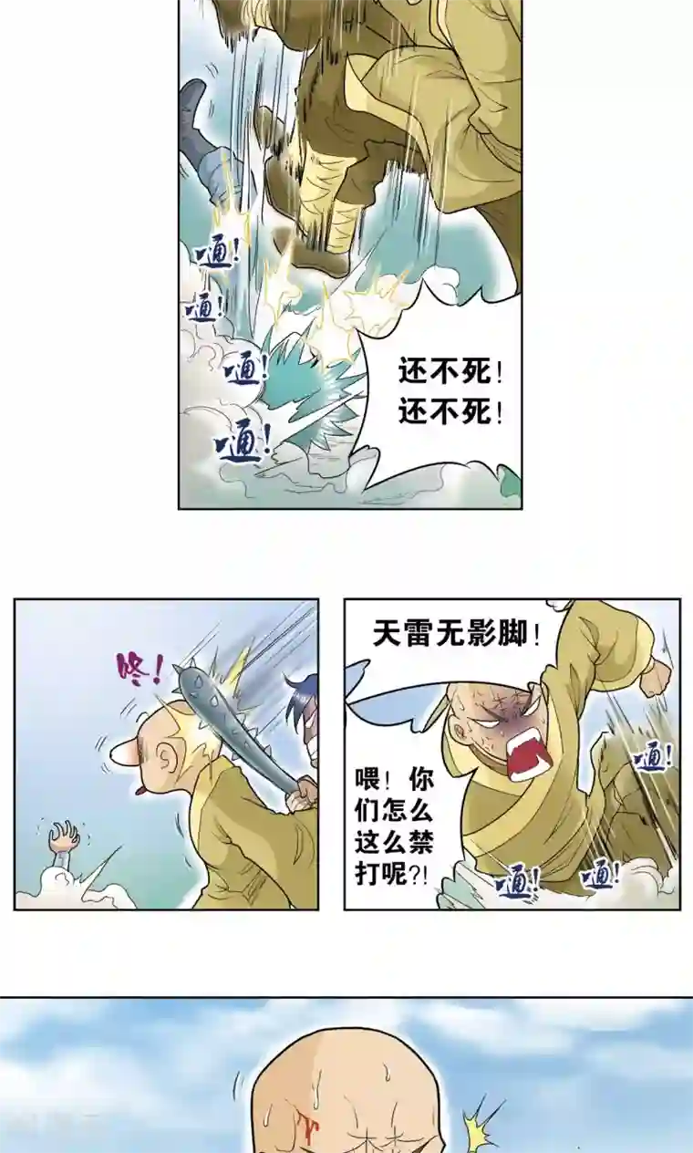 星海镖师第63话 飞船门外