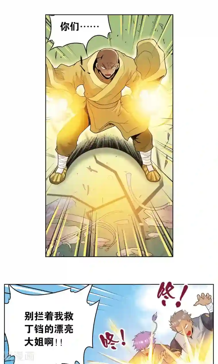 星海镖师第63话 飞船门外