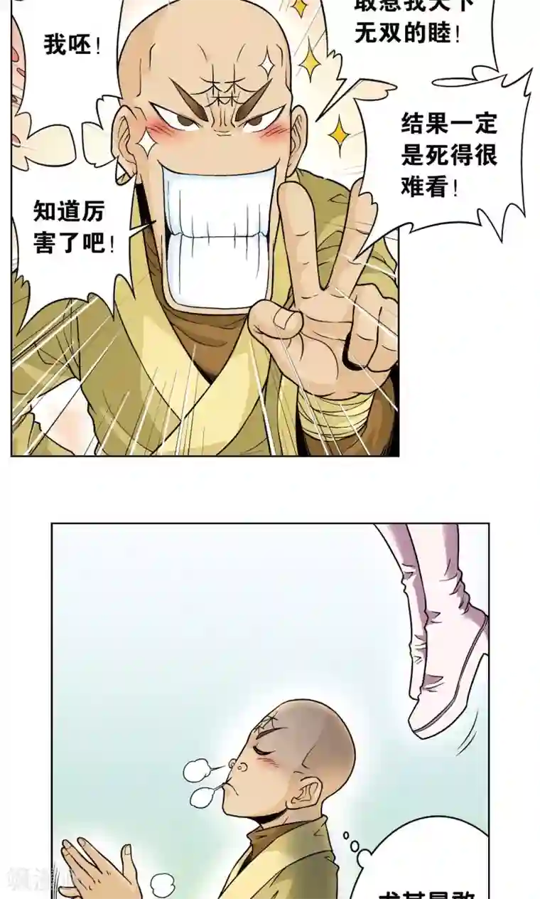 星海镖师第63话 飞船门外