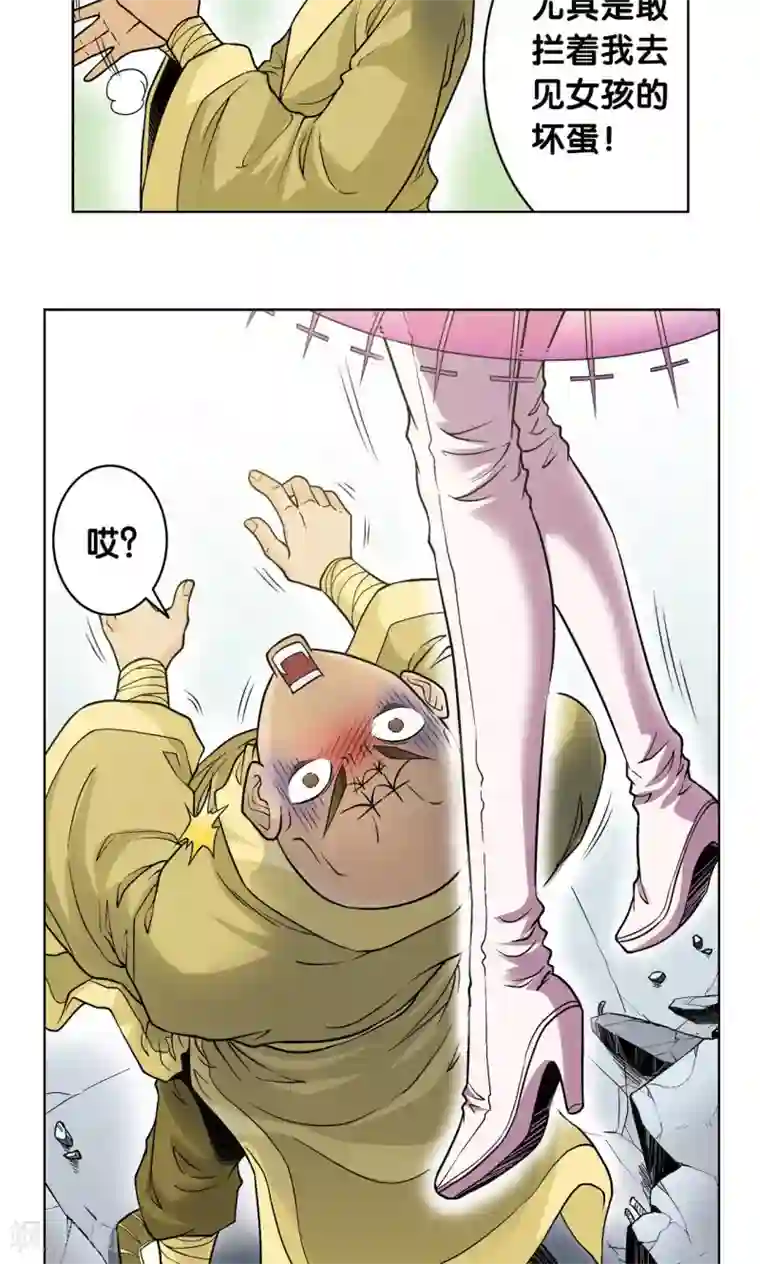 星海镖师第63话 飞船门外