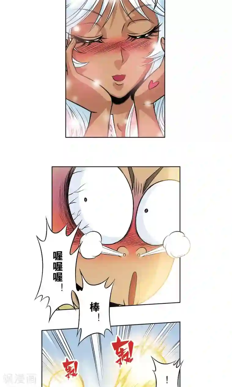 星海镖师第64话 两个废柴的努力