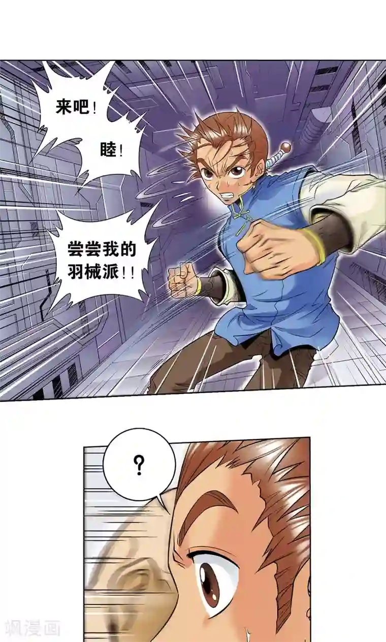 星海镖师第64话 两个废柴的努力