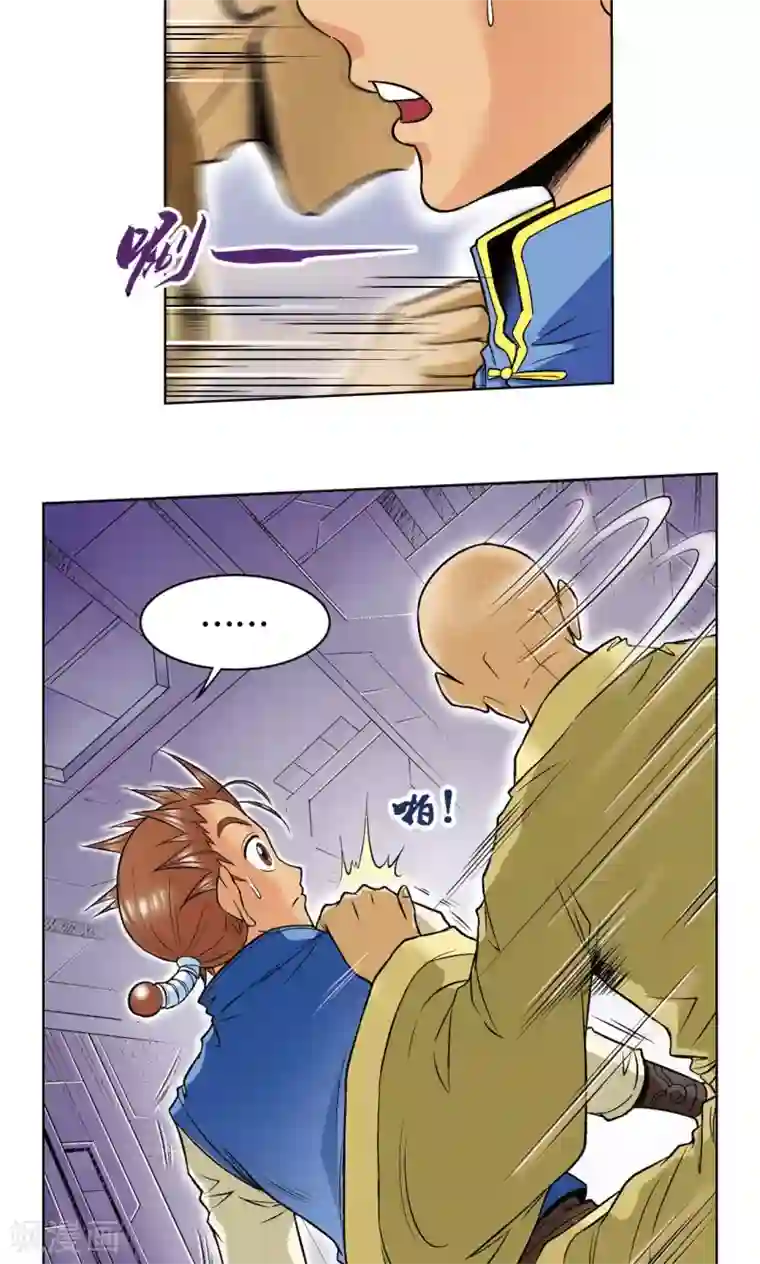 星海镖师第64话 两个废柴的努力