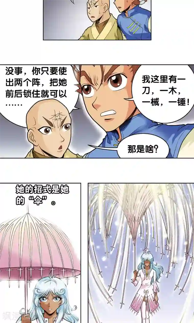 星海镖师第64话 两个废柴的努力