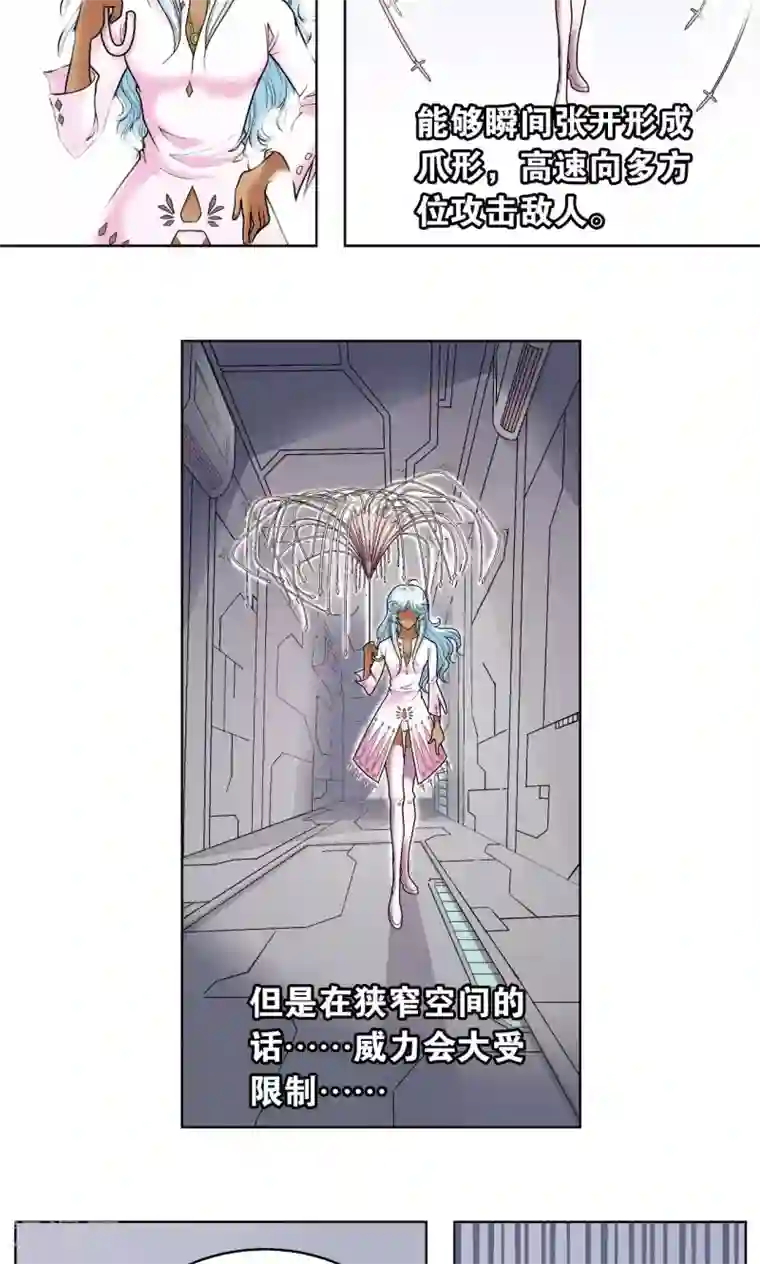 星海镖师第64话 两个废柴的努力