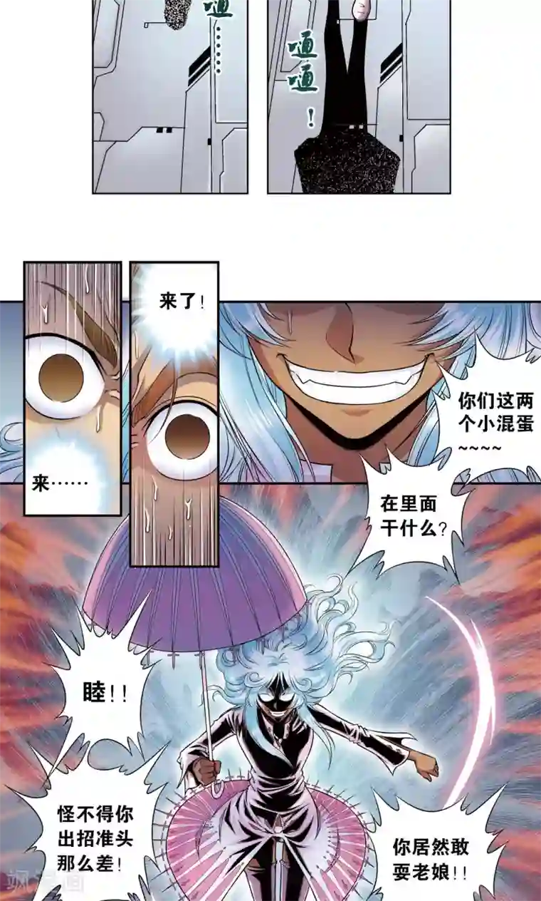 星海镖师第64话 两个废柴的努力