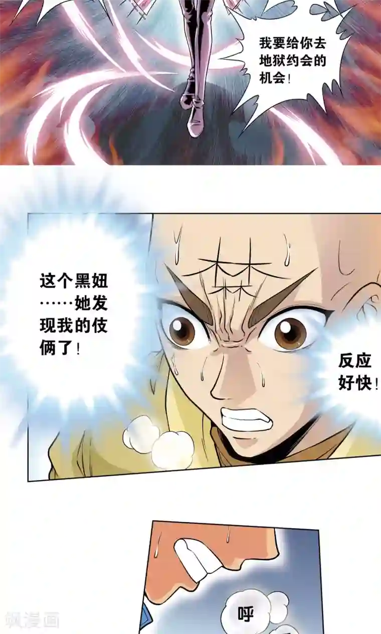 星海镖师第64话 两个废柴的努力