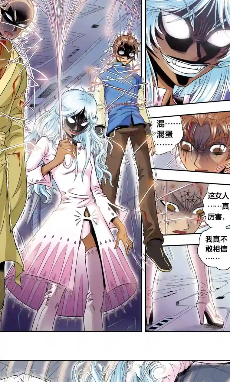 星海镖师第64话 两个废柴的努力