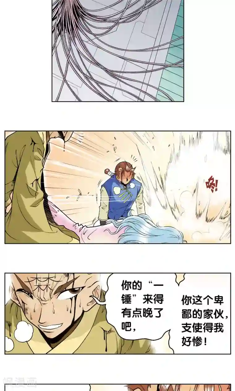 星海镖师第64话 两个废柴的努力