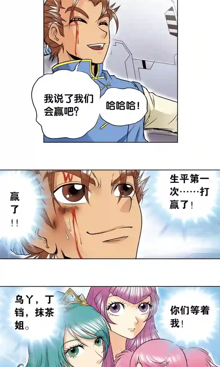 星海镖师第64话 两个废柴的努力