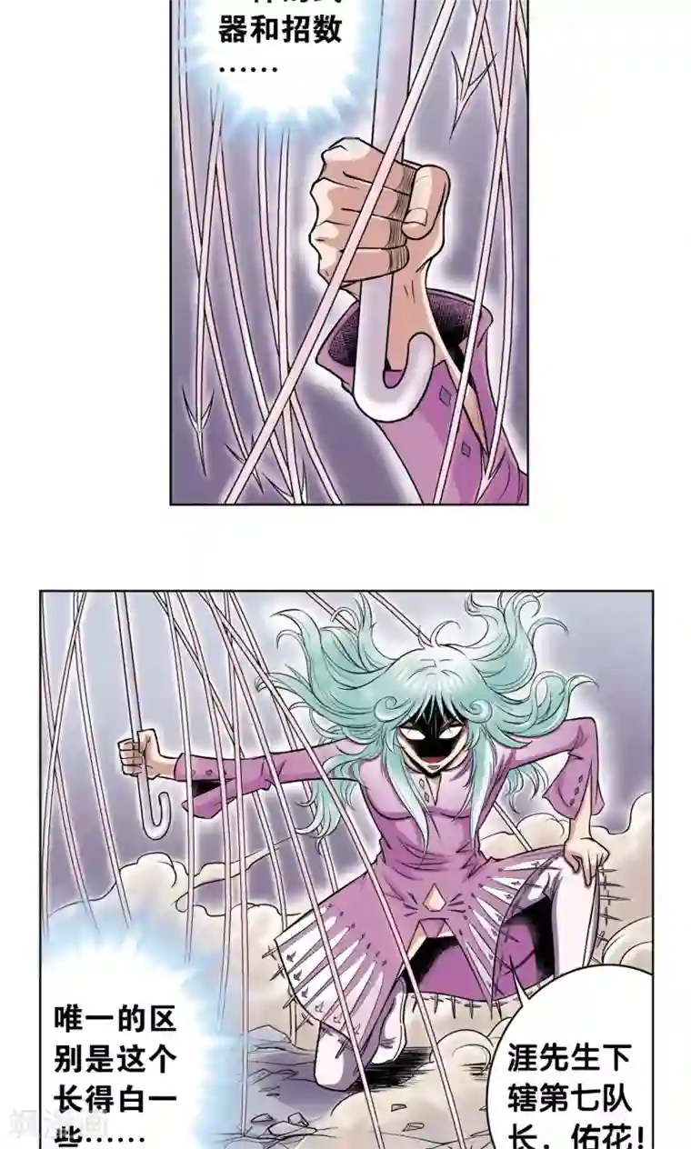 星海镖师第64话 两个废柴的努力