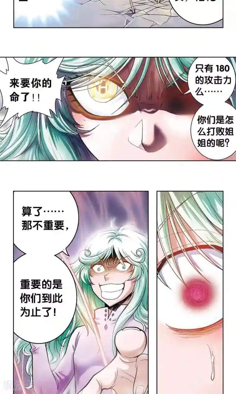 星海镖师第64话 两个废柴的努力