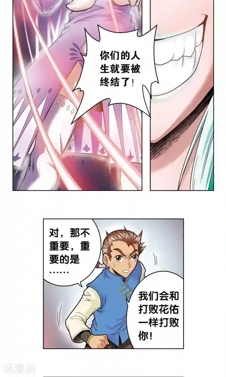 星海镖师第64话 两个废柴的努力