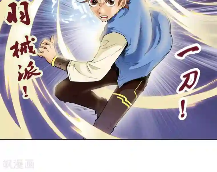 星海镖师第64话 两个废柴的努力