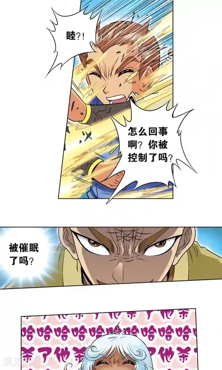 星海镖师第64话 两个废柴的努力