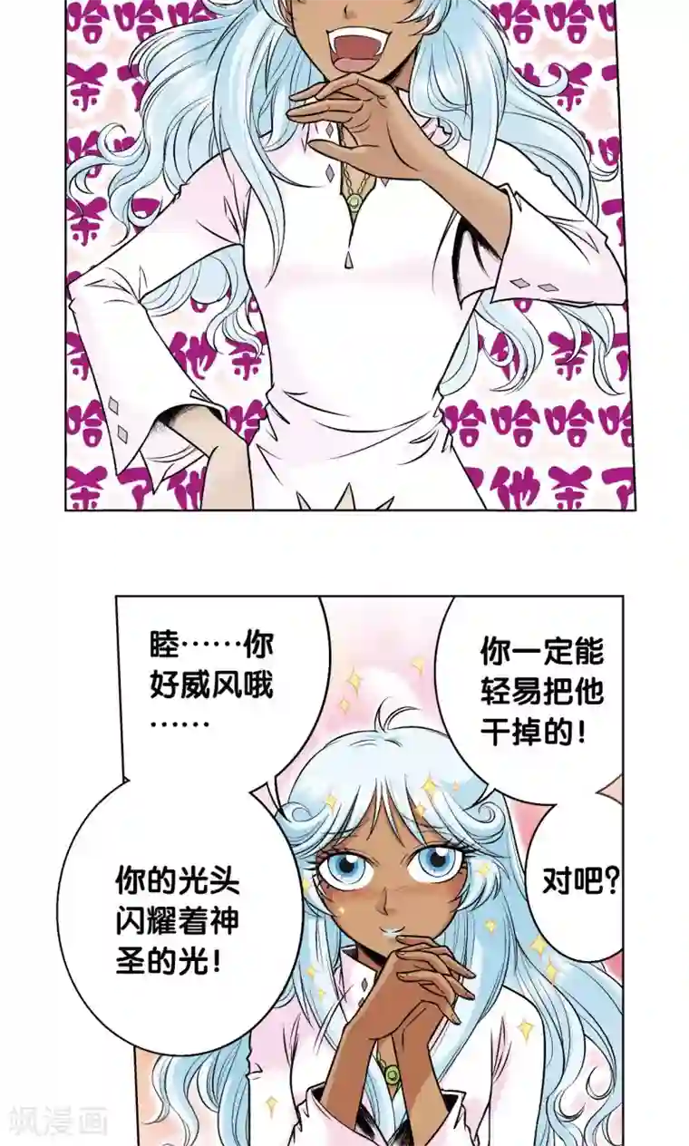 星海镖师第64话 两个废柴的努力