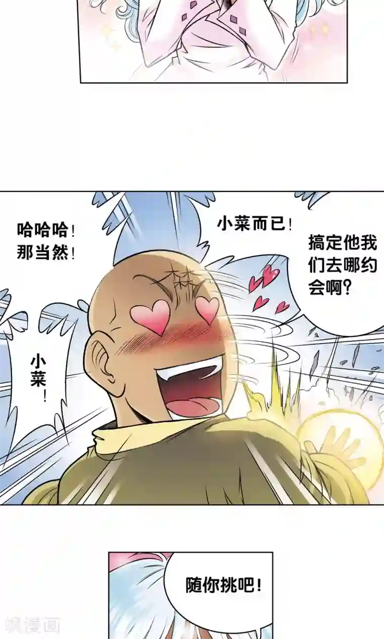 星海镖师第64话 两个废柴的努力