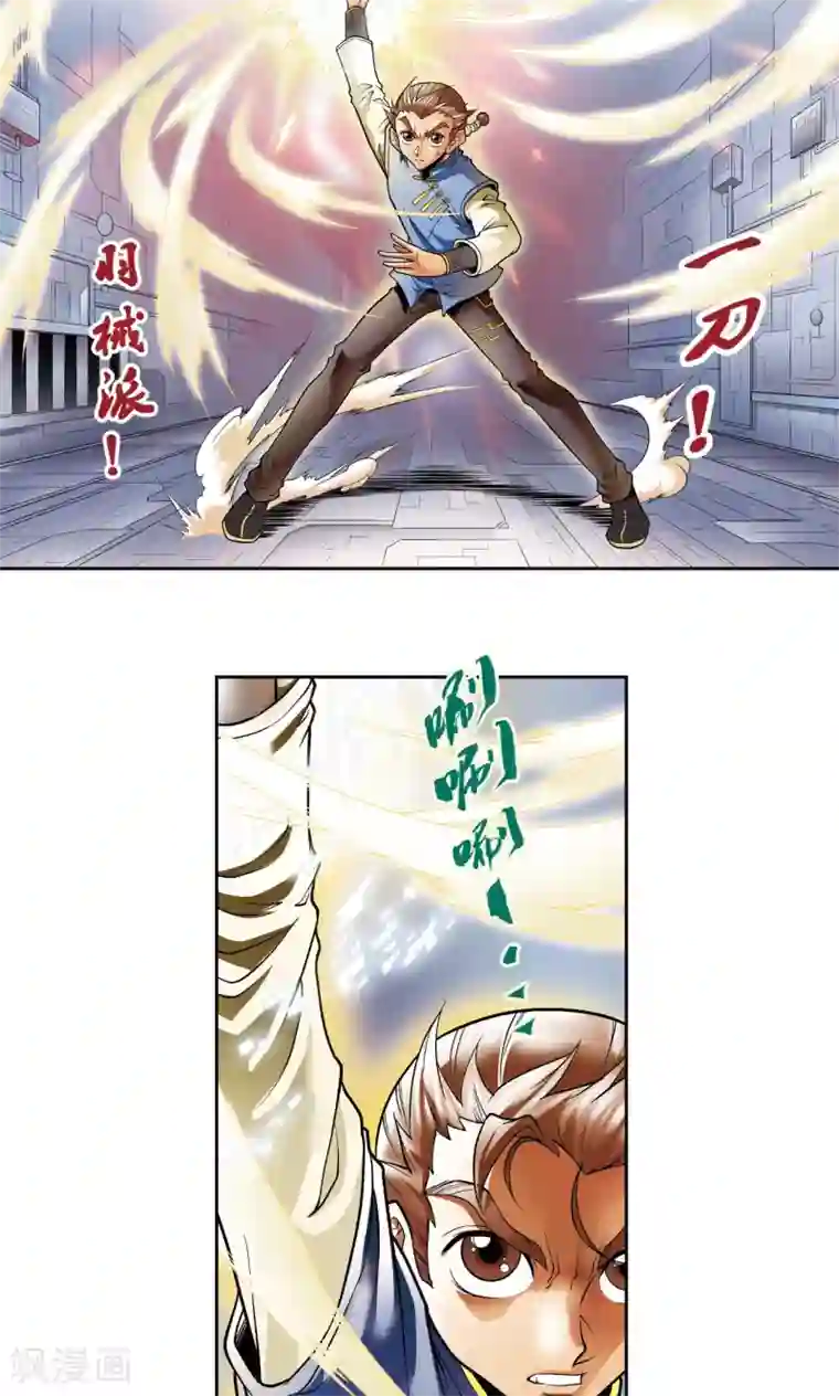 星海镖师第65话 理论的巨人