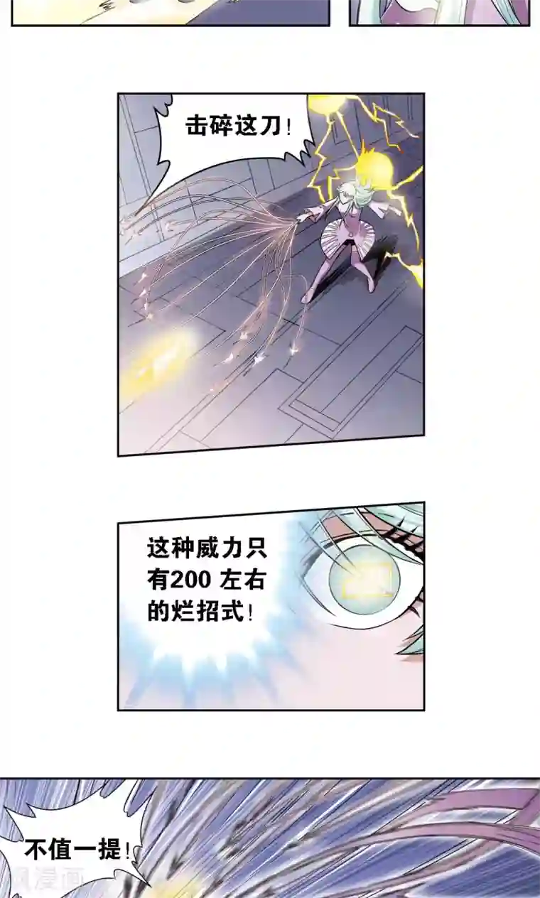 星海镖师第65话 理论的巨人